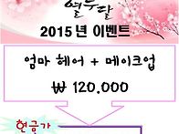 메이크업 가격