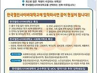 열린사이버대학교 신학기모..