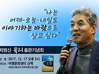 박범신작가 &#65308;유리&#65310;출판기..