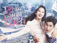 끝에서두번째사랑