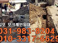 김포 포크레인