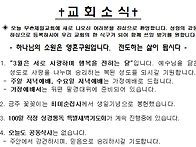 20-03-15 무촌제..