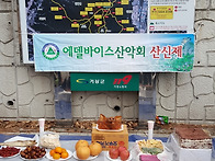 2018년 시산제 기..