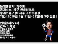 천안fmc fc u-15(감독 ..