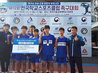 제112회 전국학교스포츠클..