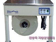 스트라팩 D55 일제반자동밴..