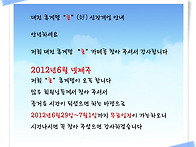 대전 휴게텔 호(好) 신장개..