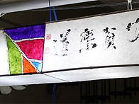 지등