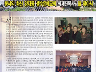 봉사의 화신 ＞ ..