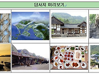 11.26 부안답사