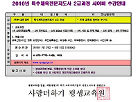 특수체육전문지도..