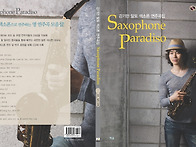 3집 saxophone parad..