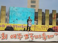 제2회고구마축제 사진입니..