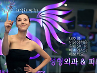 전주 명품 성형이라면 예스..