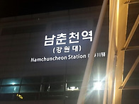 서우회부부동반 춘천.남설악산.속초대포항여..