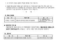 8월 중 행사일정 안내