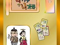 60갑자카드에 대하여:을묘..