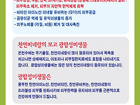 PSB미생물(광합성미생물)..