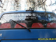 산악회 예비 버스