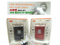 충전식 5구 캡라이트(색상..