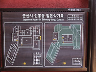 탐방..아픈 역사 돌아보기..