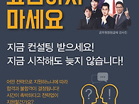 지금 시작해도 늦지 않습니..