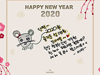 [MIMI] 2020 미미가 보내..