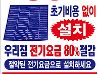 태양광