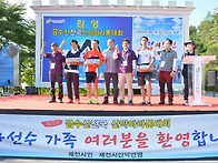 제23회 제천금수산전국산악..