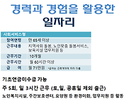 동그라미노인복지센터 - ..