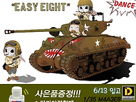 [에칭제원표증정] 1/35 ..