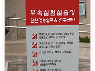 경북대학교 농장