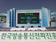 3.21한국방송통신..
