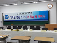 2016년 가을학기 워크&#