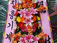 ★ 축하화환 배송..