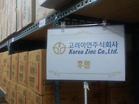 2014년 04월 30일-고려아..