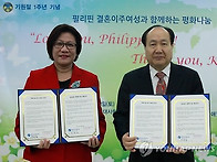 [연합뉴스 외] 필리핀 평..