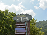 &clubs;뱀사골 신선길&clubs;