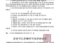 2014년 경북장애인복지관협회 협회장 표창..