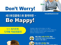 2015가을학기전단