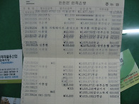 2013년 6월 회비..