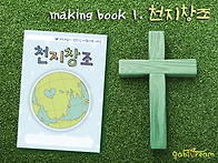 making book 시리즈1. ..