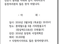 재경동창회 2016 전기 정..