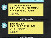 여드름 흉터 완화..