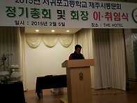 2015년도 정기총회 1