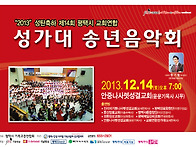 2013" 성탄축하 ..