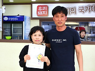 제8회 음성군수배 겸 제1..