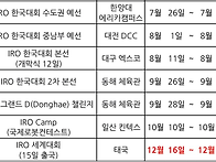 2019 로봇올림피아..