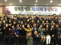 2017년 송년의 밤..