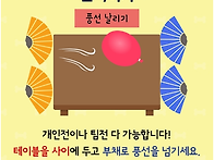 고령자와 환자를 위한 레크..